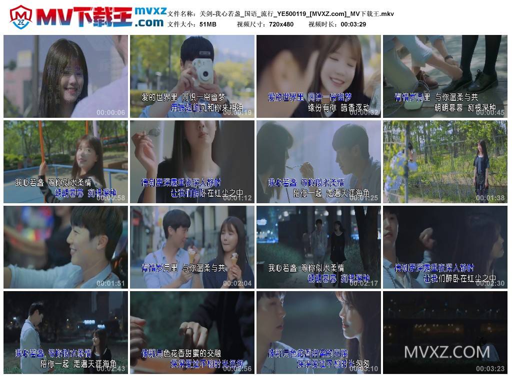 关剑-我心若盏_国语_流行_YE500119